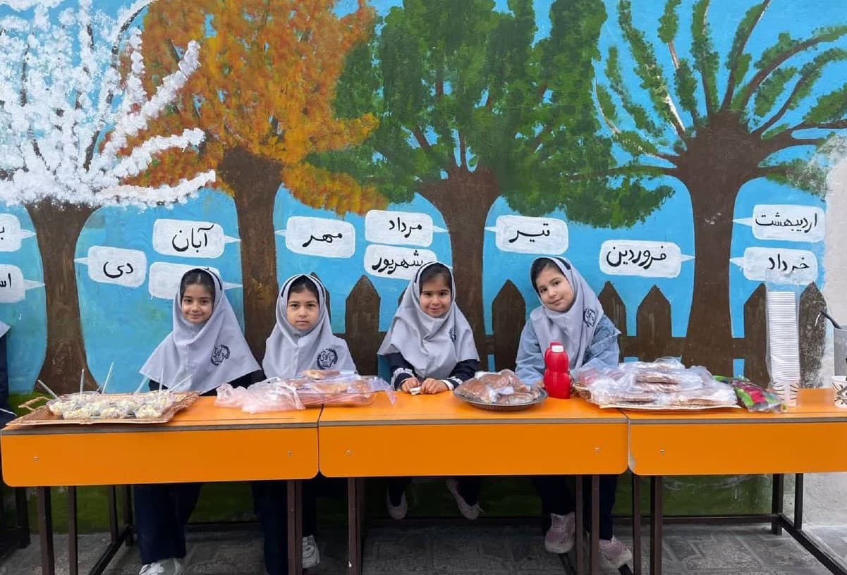 دبستان یاس فاطمی