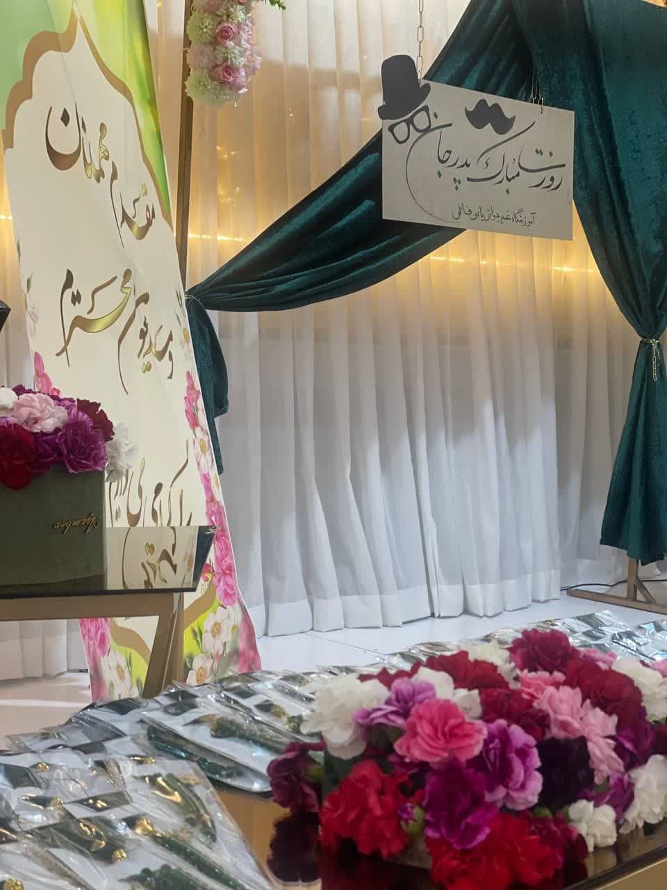 دبستان یاس فاطمی