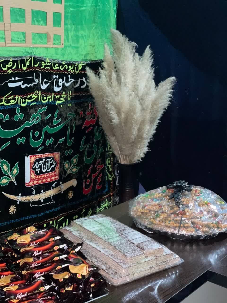 دبستان یاس فاطمی