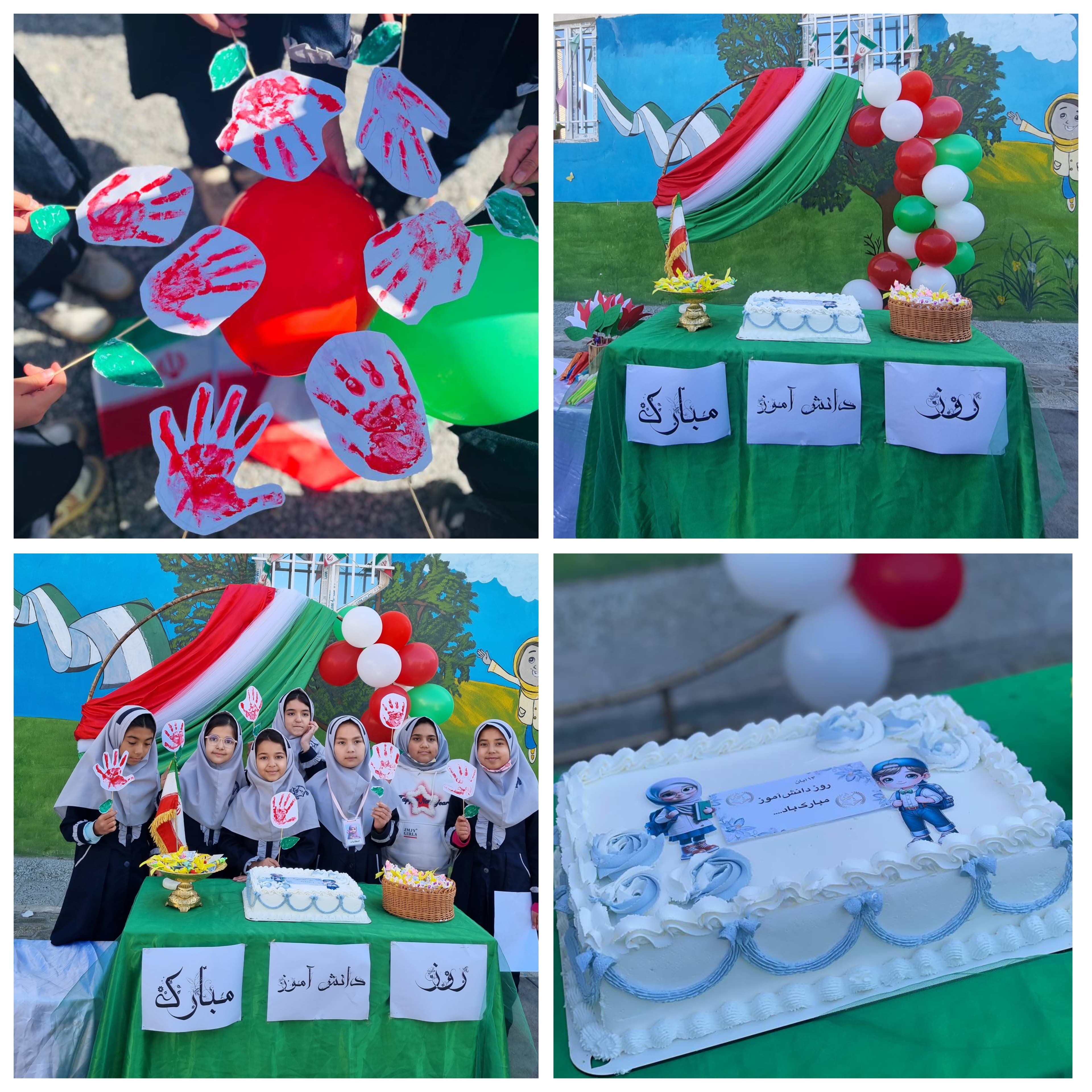 جشن روز دانش آموز