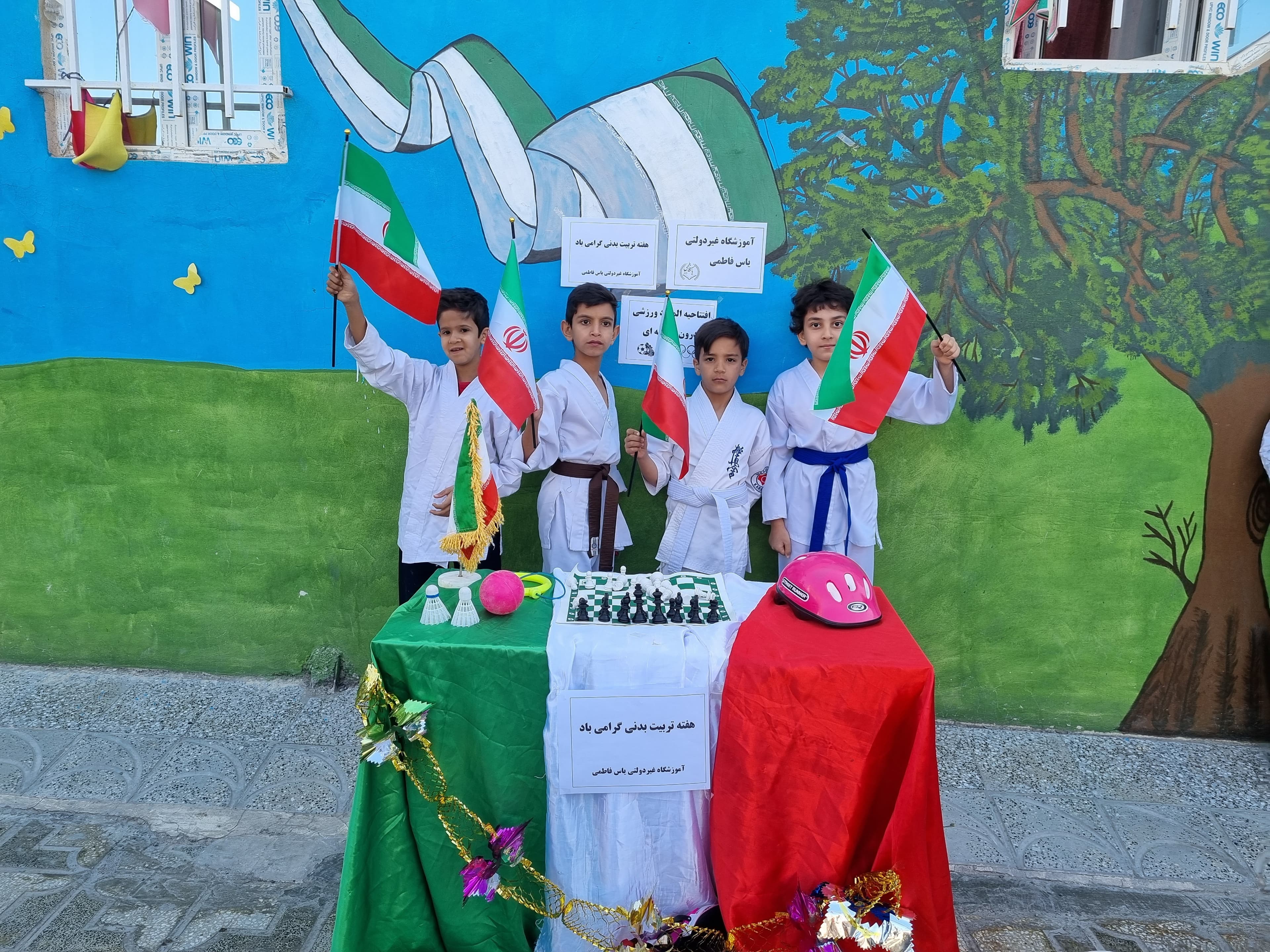 دبستان یاس فاطمی